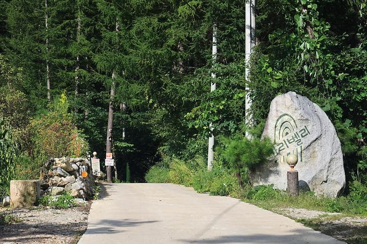 가리벨리캠핑장