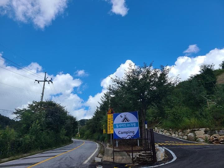 힐사이드 IN 가평