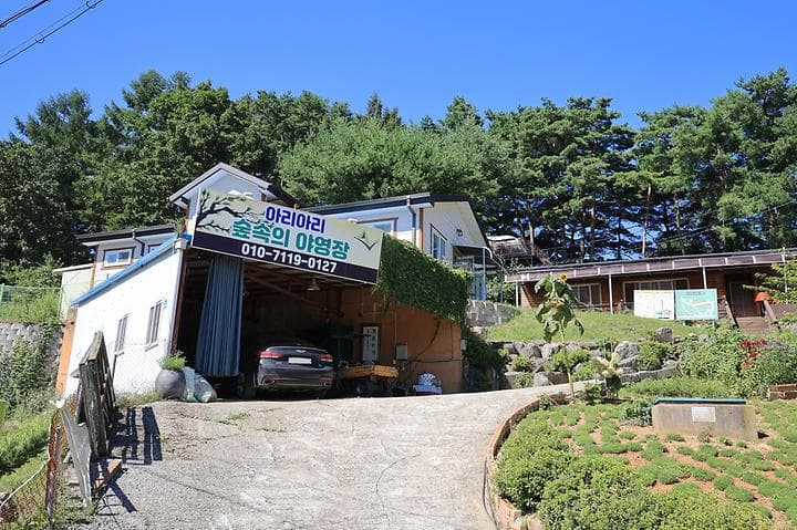 아리아리 숲속의 야영장