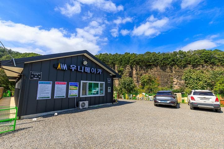 우니메이카 안동점