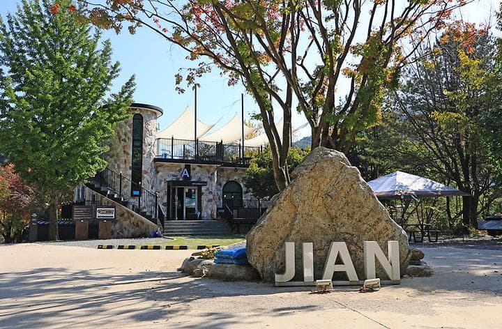 지안힐링라운지