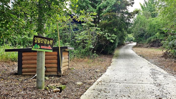 일월관광농원 캠핑장