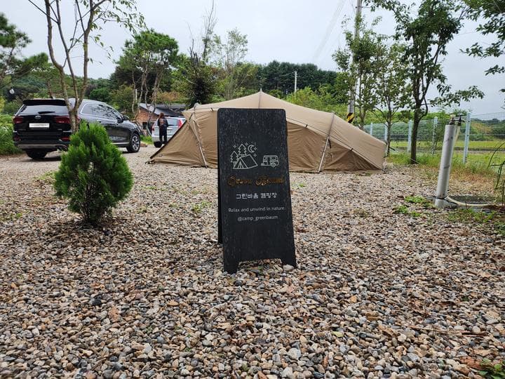 그린바움캠핑장