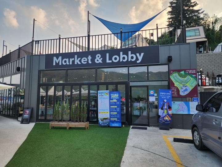 바이올린글램핑&카라반