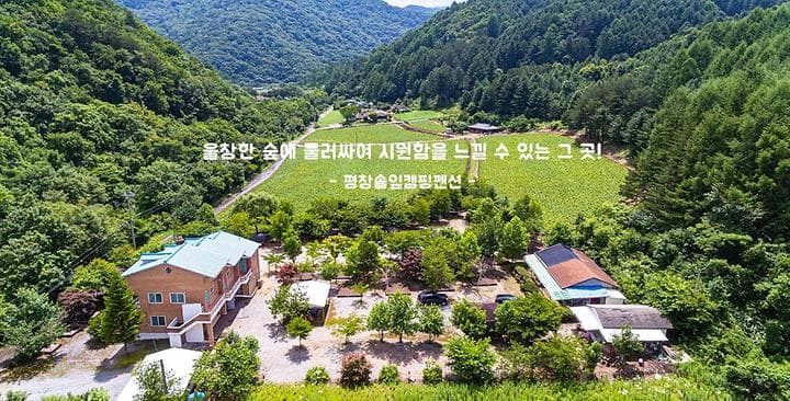 해마루오토캠핑장